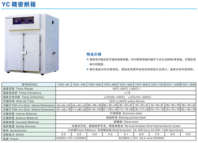 精密高溫箱_武漢