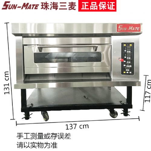 那里有賣烤箱的