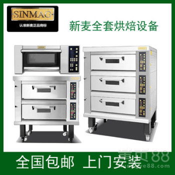 【成都新麥烤箱無(wú)錫工廠】- 