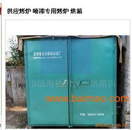 電泳專用烘箱 電泳烘箱廠家,電泳專用烘箱 電泳烘箱廠家生產(chǎn)廠家,電泳專用烘箱 電泳烘箱廠家價格