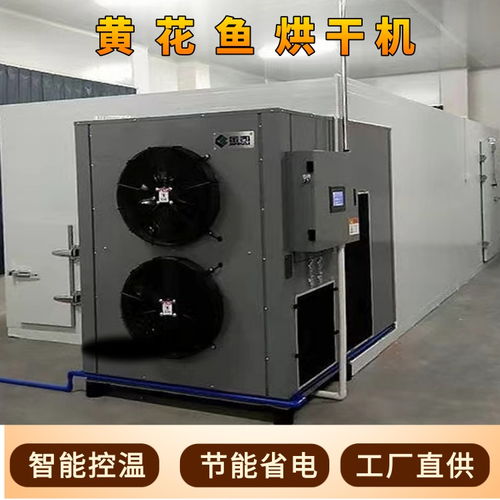 熱風循環(huán)烘箱食品烘干機蔬菜瓜果干燥機水果切片海產(chǎn)品烘干箱