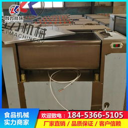 【腸類(lèi)加工拌餡機(jī),實(shí)驗(yàn)室使用拌餡機(jī),拌餡機(jī)加工設(shè)備】- 